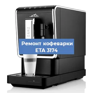 Замена дренажного клапана на кофемашине ETA 3174 в Москве